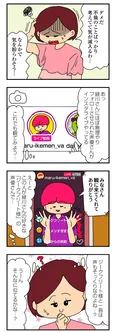 【漫画】「どうしてこうなった？」夫の不倫を知りながら何もできないもどかしさ／ママ友4人の誰かが夫と不倫している(19)