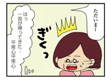 【漫画】夫のスーツから女物香水の香り!? 問い詰めるとまさかの逆ギレ ／ママ友4人の誰かが夫と不倫している(20)
