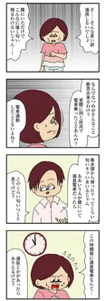 【漫画】夫のスーツから女物香水の香り!? 問い詰めるとまさかの逆ギレ ／ママ友4人の誰かが夫と不倫している(20)