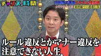 千鳥・大悟、ダウ90000・蓮見の元カノを口説いていた？ 大悟が渡したものに蓮見「さすがにクセがスゴイ」＜チャンスの時間＞