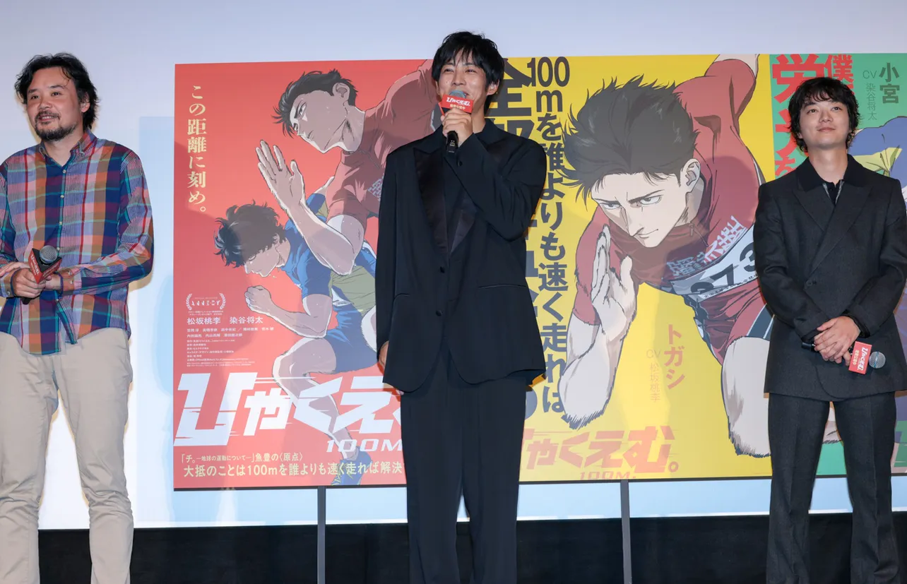 劇場アニメ「ひゃくえむ。」公開御礼舞台あいさつより