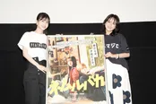 「ネムルバカ」復活上映舞台あいさつに久保史緒里＆平祐奈が登壇