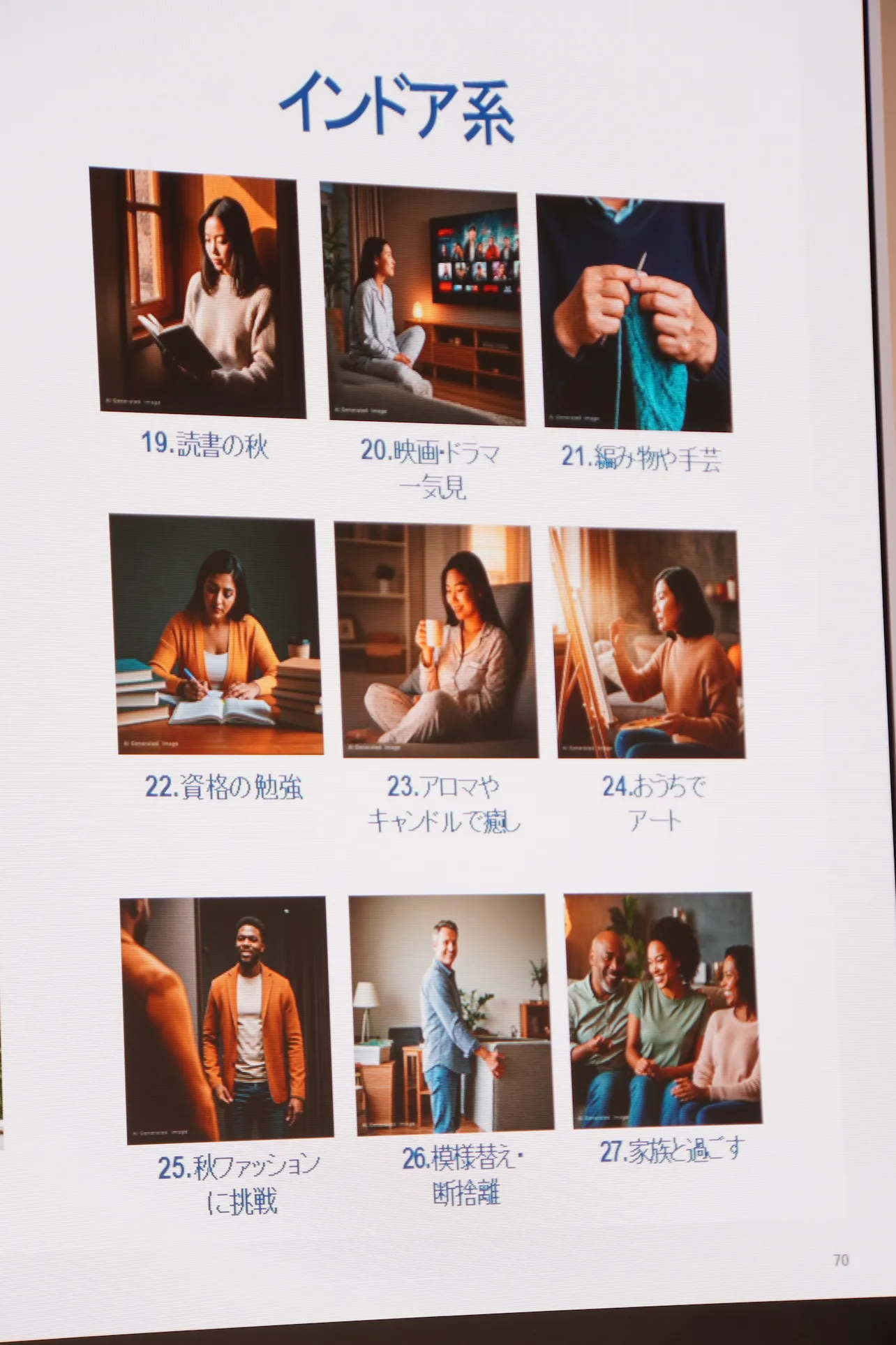 「モトローラ新製品発表会」より