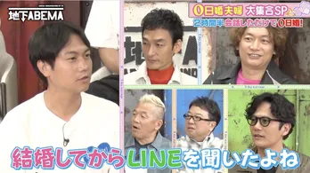 「2時間半会話しただけで即結婚」驚きの“0日婚カップル”が登場「婚姻届けで初めて名字を知った」<ななにー 地下ABEMA>