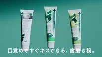 デンティスCMより