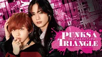 【写真】パンクファッションに身を包む長野凌大&藤林泰也…「PUNKS△TRIANGLE」キービジュアル