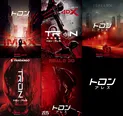 「トロン：アレス」プレミアムラージフォーマット各種ポスタービジュアル