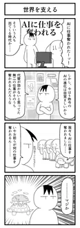 『世界を支える』
