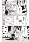 【漫画】「死ぬまでバズってろ！！」まとめ読み