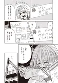 【漫画】「死ぬまでバズってろ！！」まとめ読み