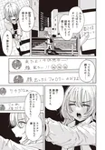 【漫画】「死ぬまでバズってろ！！」まとめ読み