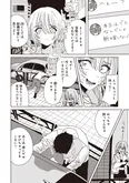 【漫画】「死ぬまでバズってろ！！」まとめ読み