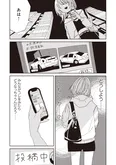 【漫画】「死ぬまでバズってろ！！」まとめ読み