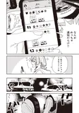 【漫画】「死ぬまでバズってろ！！」まとめ読み