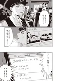 【漫画】「死ぬまでバズってろ！！」まとめ読み