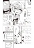 【漫画】「死ぬまでバズってろ！！」まとめ読み