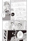 【漫画】「死ぬまでバズってろ！！」まとめ読み