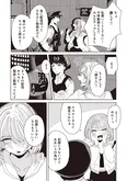 【漫画】「死ぬまでバズってろ！！」まとめ読み