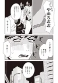 【漫画】「死ぬまでバズってろ！！」まとめ読み