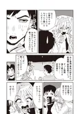 【漫画】「死ぬまでバズってろ！！」まとめ読み