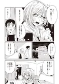 【漫画】「死ぬまでバズってろ！！」まとめ読み