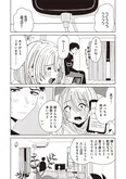 【漫画】「死ぬまでバズってろ！！」まとめ読み