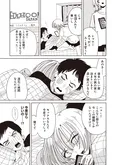 【漫画】「死ぬまでバズってろ！！」まとめ読み