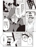 【漫画】「死ぬまでバズってろ！！」まとめ読み