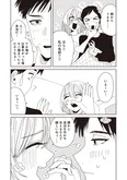 【漫画】「死ぬまでバズってろ！！」まとめ読み