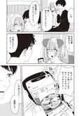 【漫画】「死ぬまでバズってろ！！」まとめ読み