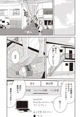 【漫画】「死ぬまでバズってろ！！」まとめ読み