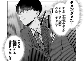 球技大会でいいところを見せたいガリ勉男子…運動でも学習能力の高さを生かし「最強すぎる」【漫画】