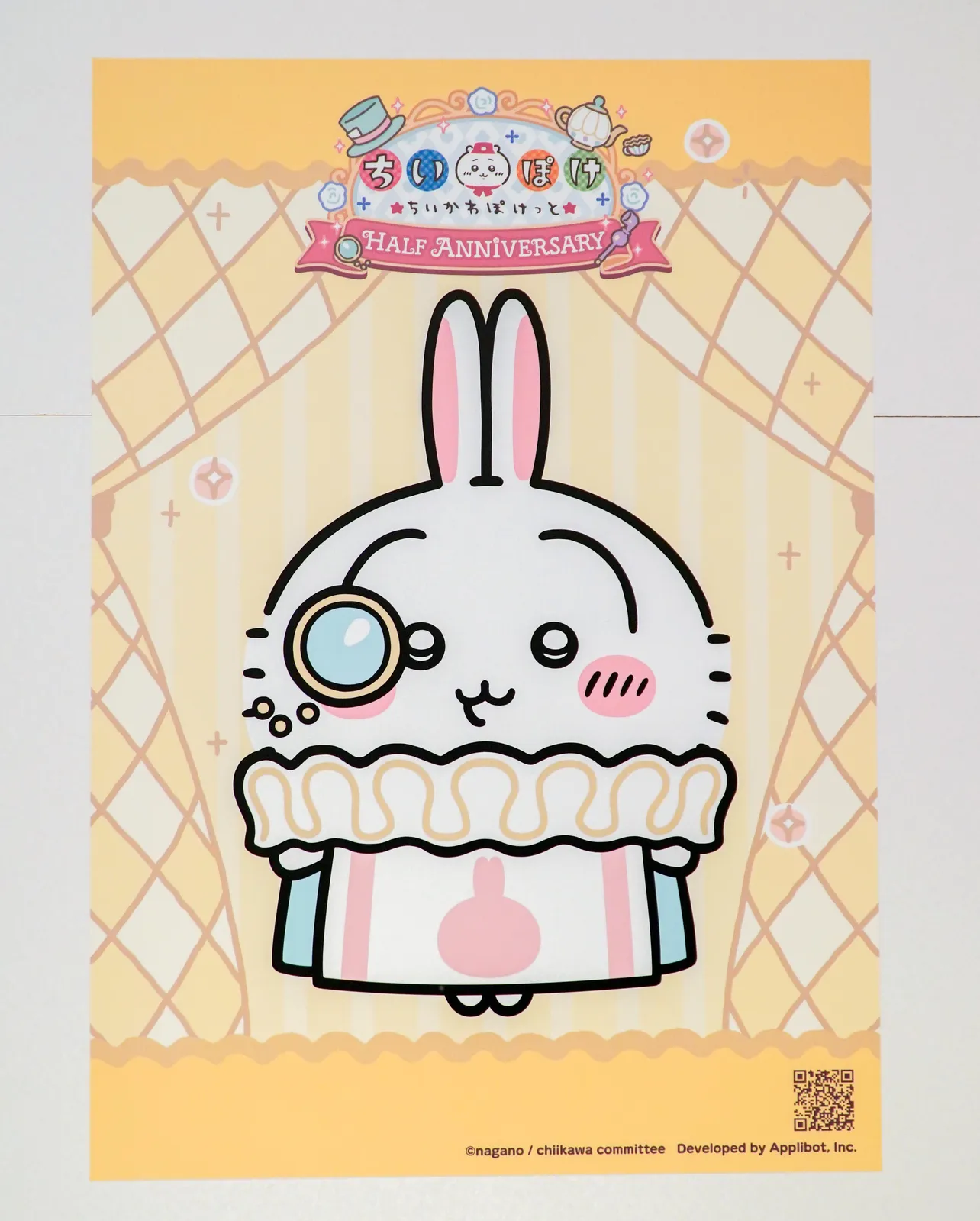 うさぎが“白ウサギ”に!