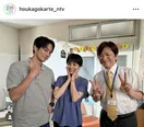  ※画像は「放課後カルテ」公式Instagram(houkagokarte_ntv)より