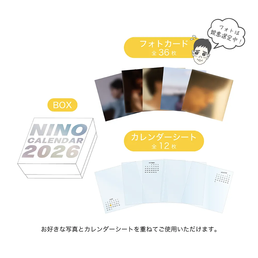 「NINO CALENDAR 2026」