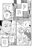 【漫画】「ムサシノ輪舞曲」まとめ読み