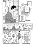 【漫画】「ムサシノ輪舞曲」まとめ読み