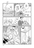 【漫画】「ムサシノ輪舞曲」まとめ読み
