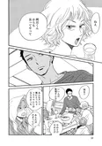 【漫画】「ムサシノ輪舞曲」まとめ読み