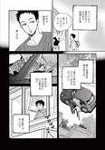 【漫画】「ムサシノ輪舞曲」まとめ読み