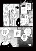 【漫画】「ムサシノ輪舞曲」まとめ読み