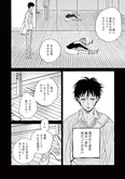 【漫画】「ムサシノ輪舞曲」まとめ読み