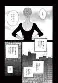 【漫画】「ムサシノ輪舞曲」まとめ読み