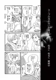 【漫画】「ムサシノ輪舞曲」まとめ読み