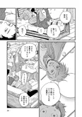 【漫画】「ムサシノ輪舞曲」まとめ読み