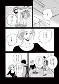 【漫画】「ムサシノ輪舞曲」まとめ読み