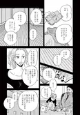 【漫画】「ムサシノ輪舞曲」まとめ読み
