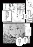 【漫画】「ムサシノ輪舞曲」まとめ読み