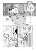 【漫画】「ムサシノ輪舞曲」まとめ読み