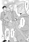 【漫画】「ムサシノ輪舞曲」まとめ読み
